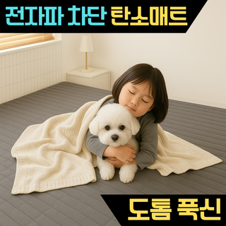 국내생산 EMF인증 프리미엄 탄소매트 전자파차단 온열매트 전기요, 더블 모던 그레이 (135*180cm)