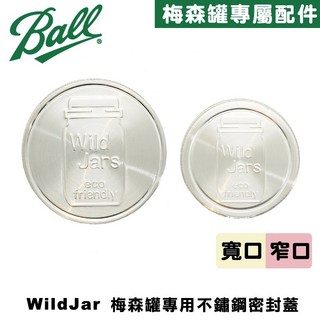 Wildjar 梅森罐專用不鏽鋼密封蓋 Ball罐鐵蓋 食品級材質 防鏽耐用 密封保鮮, 1個, 窄口 (Regular Mouth), 銀色