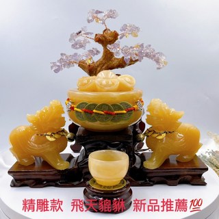 進財旺運 黃玉飛天貔貅聚寶盆 - 老師指定推薦、含淨化開光，可搭配招財樹、龍龜、五色水晶, 1個, 精雕黃玉貔貅聚寶盆 套組,圖示 無開光, 黃