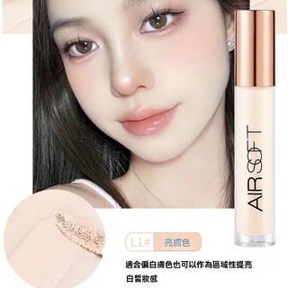 DR美妝館 空氣柔焦遮瑕液 莉絲婷 柔焦粉底液 持久遮瑕 不脫妝 遮瑕膏, 1個, L1#亮膚色, L1#亮膚色