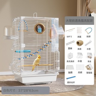 2026新款鳥籠 鸚鵡籠新型防濺鐵絲網八哥珍珠鳥虎皮小太陽家, 1個, 【白色】大號景觀前透高配款★13件套:2026新款空間