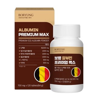 보령 알부민 프리미엄 맥스 식약청 인증, 1박스, 120정