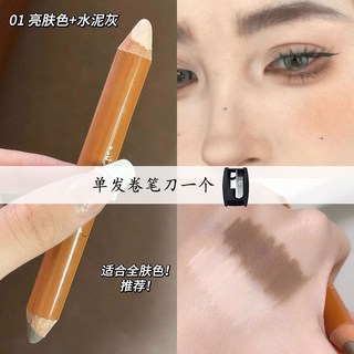 桃園出貨 SWEETMINT 雙頭修容筆 陰影人中筆 立體高光提亮 鼻影脣修飾 臉部修容棒 高光提亮立體 雙頭人中修容, 1個, 0#單賣卷筆刀-