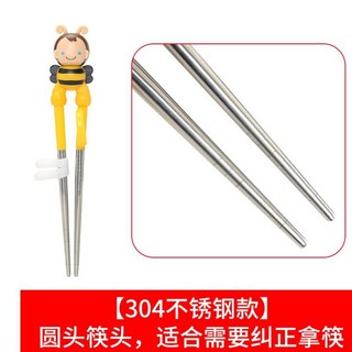 派巴貝特 卡通立體恐龍小汽車學習筷子，兒童訓練筷，寶寶學習餐具，輔助筷, 小黃蜜蜂』不鏽鋼, 1個