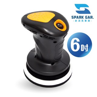 VOLCANO 6吋 100W 電動打蠟機 AHT-2050 二代爆發力 AC-110V 4000轉