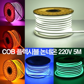 케이시조명 LED COB 스트립 플렉시블 논네온 조명 줄조명 간접등 220V 5M (전원+부속+마감캡 포함), 노란불(3000K), 1개