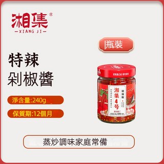梅菜乾 下飯菜 240克, 1個, 剁椒醬特辣*1瓶【湘集四號】