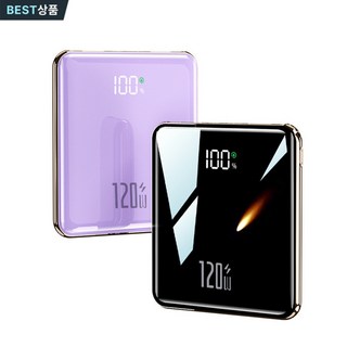DANNYZEE 초미니 보조배터리 120W/PD20W 고속충전 50000mAh 대용량 초경량 휴대용 디지털 디스플레이 내장케이블, 퍼플, HT-DX352