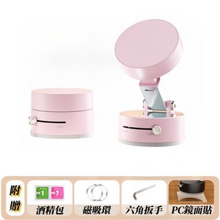 【台灣現貨】車載手機支架 可調節 吸盤磁吸支架 導航支架 汽車手機支架 萬能手機支架 可折疊磁吸支架 磁吸真空手機架, 1個, 真空磁吸手機架（粉）