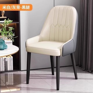 【椿嶼】餐椅家用餐桌椅子輕奢高級茶椅鐵藝椅子梳妝凳休閒椅麻將靠背凳子, 奶白麪深灰背扶手款-【防劃易打理皮革】黑, 1個