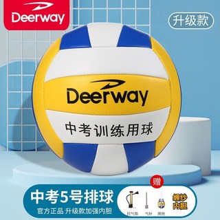 標準5號彩色橡膠排球 - 室內/室外通用 #標準排球, 1個, 升級款藍-纏紗內膽【送氣針氣筒網兜】