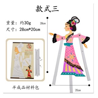 傳統文化手作DIY皮影戲材料包 兒童創意美術著色國風作品 幼兒園美術材料, 1個, 款式三