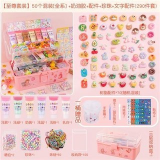 店長推薦DIY奶油膠咕卡小圓盤貼紙套裝 女孩兒童隨心配 超值小熊手提收納箱, ☆奶油膠【294件套卡扣三層收納箱】, 1個