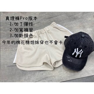 StephenieX 真理褲 - 韓版休閒短褲, 杏