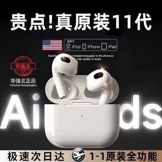 限時熱賣 在臺有貨【極速發貨】華強北air11代Pro4代藍牙耳機適用蘋果16降噪iPhone, 原裝全功能【1-1製造】ANC降噪+杜比,官網原裝11代【創新設計+陶瓷質感】質保