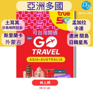 TRUE 亞洲多國10天6GB上網卡 - 外蒙古 中港澳台 星馬 中國上網 可台灣開卡, 1個