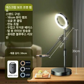 북스캐너거치대 휴대폰 가정용 브라켓 셀프카메라 핸드폰, 무게추 텔레스코픽데스크탑모델 + 16cm B, 기본 색상