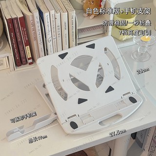 桌麵360旋轉託物增高架 平闆支架 ipad 支架 電腦支架 筆電增高架 折疊筆電散熱器, 白色--電腦支架【標準款】配備手機架, 1個
