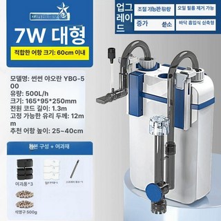 수족관 여과기 외부 벽걸이 수조 집똥기 걸이식 탱크, 1개