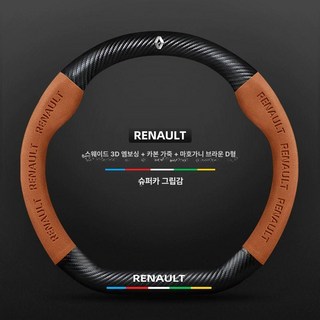 MOTEM 그랑콜레오스핸들커버 군용 탄소 섬유 3D 압축 스웨이드&카본 스웨이드&엠보싱, 카본 가죽 마터니 브라운 D형