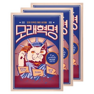 [3개] 고양이 모래의 혁명을 선언한다 모래혁명 6kg, 무향, 3개