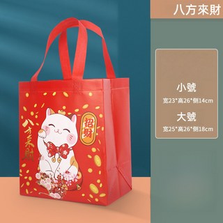禮品袋 招財進寶不織布手提袋 購物袋 八方來財不織布袋 不織布袋 無紡布覆膜 防水防油 小提袋 加厚提袋, 3個, 【八方來財-小號】, 23*26*14cm