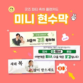 바로출력 미니 퇴임 퇴사응원 플랜카드 현수막, 29-Q29_빨간색바탕, 04-900x300mm