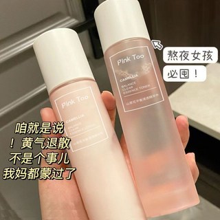 【喵喵】小紅書推薦 山茶花水乳 化妝水 爽膚水 補水保濕 滋潤舒緩 去黃提亮膚色 精化乳 收縮毛孔 乳液 敏感肌, 1個, 精華水+精華乳