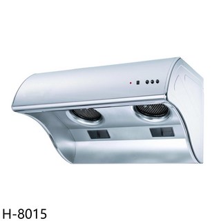 鴻茂 H-8015 80公分電熱除油斜背式排油煙機, 上門安裝