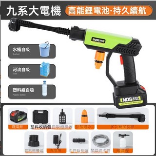無線手持高壓洗車機 六合一延長桿 便攜式鋰電清洗機 家用澆水槍, 綠色【10節動力電池*1+配件】