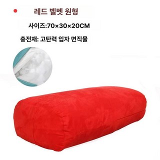 요가 마사지 쿠션 임산부 허리 베개 타원형 요가용, 타원형 스웨이드 레드-과립 코튼