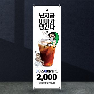 애니데이파티 카페배너 X배너제작 모음 1탄, cb_102_레이아웃변경(사진+레이아웃변경)