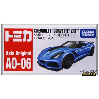 多美 Tomica 亞洲限定 藍寶堅尼 Veneno / 雪佛蘭 Camaro / Mini Cooper Works / 雪佛蘭 Corvette / 豐田 (多款可選), AO-06 雪佛蘭 ZR1