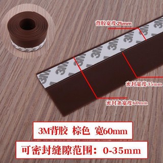 臺南出貨【可開發票】門縫門底密封條 加寬 門窗鐵門木門 防風門貼 房門防鼠 大縫隙門擋膠條, 60mm棕色【1米價】