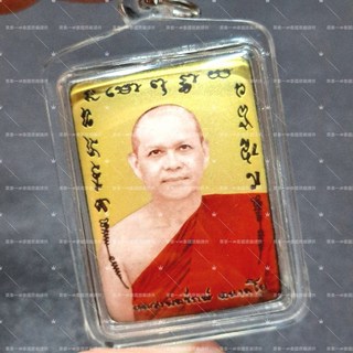 萊泰一現貨 龍婆rak(昭坤喇) 2566 聖粉自身Locket 師傅自身 全功效 人緣 招財 平安 周冠甩 泰國聖物, 1個