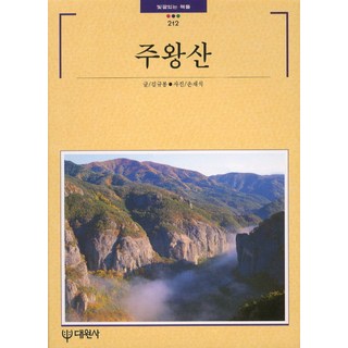 Daewonsa 周王山, 金圭奉