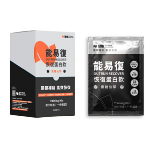 OUTRUN NUTRITION 能易復恢復蛋白飲 黑糖仙草口味 運動後修復 能量補充 獨立包裝, 50g, 10個