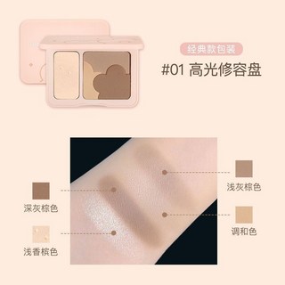 Judydoll 橘朵 高光修容盤 綜合盤 啞光 提亮立體 陰影鼻影 鼻影 側影 修容盤, *01 修容盤, 1個