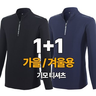 워킹맨 아울렛 1+1 남성 고스판 라이트 긴팔 집업티셔츠 스판티 작업복 근무복 일상복 아웃도어 상의 빅사이즈 A222