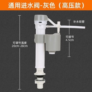 老式通用馬桶水箱配件組：單按鈕排水閥、進水閥，完整套裝輕鬆更換，解決漏水問題, 質保二十年【進水閥】旂艦陞級款