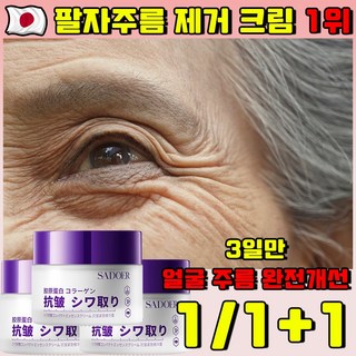 [100% 개선] 얼굴 주름 없애는 크림 팔자주름 제거 크림1위 레티놀 크림 주름개선 크림 재생크림 리프팅 크림 HANFEN 사은품 런덤 증정, 1개, 50g