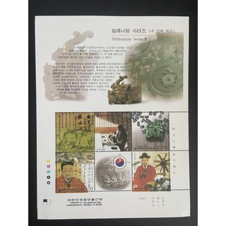 우표 2000 밀레니엄시리즈 4집 우표전지, 1개