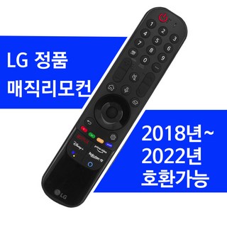 LG 21년/22년 스마트TV 매직리모컨 MR21GA/GC MR22GA/GN 음성인식, 1개
