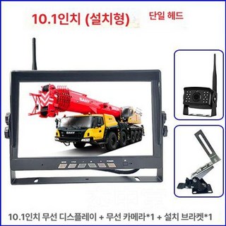 후방 카메라 모니터 화물차 네비게이션 풀세트 룸밀러, 기본 색상, 10.1인치 무선1개 천장형 카메라