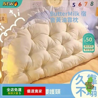 O 牀頭枕公主風護腰軟包榻榻米靠背靠墊，學生單雙人牀頭墊，舒適柔軟，多場景適用, 升級⭐雲朵奶白色,長90*高50cm（適合宿舍牀）