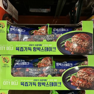 코스트코 삼립 시티델리 함박 스테이크 900G 코스트코 냉동 함박 데미그라스 육즙 가득