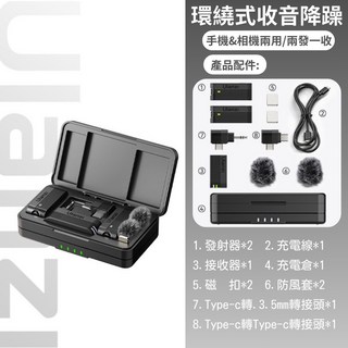 Ulanzi A100 領夾麥克風 TYPE-C 一拖二 環繞式 收音降噪