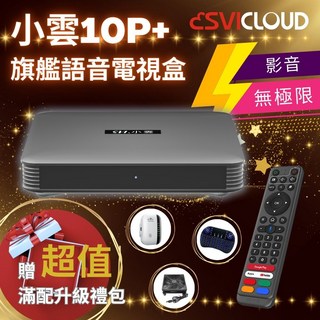 SVICLOUD 小雲盒子 4 64G 4K旗艦語音聲控電視盒 追劇神器 網路 數位 多媒體 智慧機頂盒 安卓機上盒 Android TV 最高支援8K HDR高畫質, 1個, 小雲10P+超值組合C