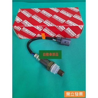 【汽車零件專家】豐田 YARIS 1.5 2014-2016年 感知器 感應器 含氧感知器 O2感知器 (前段)豐田正廠, 1個