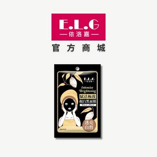 【依洛嘉】賦活極致靚白黑面膜 25g/片, 1個